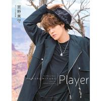 Player 宮野真守ファースト写真集/宮野真守/HIROMIMIYASAKA | bookfan