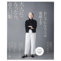 ファッション モードの本 ランキングtop30 人気売れ筋ランキング Yahoo ショッピング