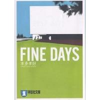 FINE DAYS 恋愛小説/本多孝好 | bookfan