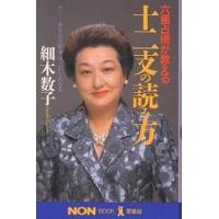 細木数子 本の商品一覧 通販 - Yahoo!ショッピング 細木数子 本の商品一覧 通販 - Yahoo!ショッピング