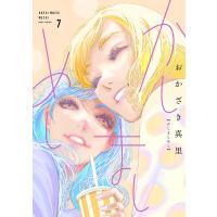 かしましめし 7 | bookfan