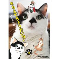 そろえてちょうだい? 0/いくえみ綾 | bookfan