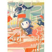 ぷらせぼくらぶ 新装版 | bookfan