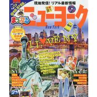 ニューヨーク 〔2018〕/旅行 | bookfan