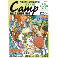全国キャンプ場ガイド 東日本編/旅行 | bookfan
