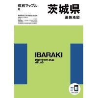茨城県道路地図 | bookfan