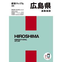 広島県道路地図 | bookfan