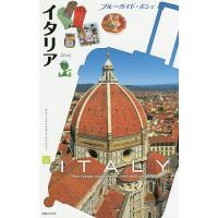 イタリア/旅行 | bookfan