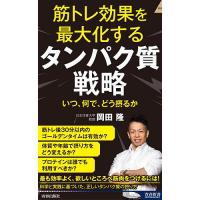 岡田 コウ（本、雑誌、コミック）のおすすめ人気商品一覧 通販 - Yahoo