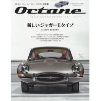 Octane CLASSIC &amp; PERFORMANCE CARS Vol.19(2017AUTUMN) 日本版 | bookfan