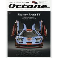 Octane CLASSIC &amp; PERFORMANCE CARS Vol.25(2019SPRING) 日本版 | bookfan