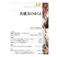 共感力のゆくえ/日本ユング心理学会 | bookfan