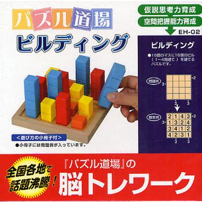 パズル道場　フルセット　12冊セット パズル道場（本、雑誌、コミック）のおすすめ人気商品一覧 通販