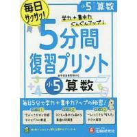 観点別で学ぶ 算数 まとめのプリント 小学3年生 学参ドットコム 通販 Yahoo ショッピング