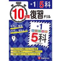 中学生向けドリル ランキングtop29 人気売れ筋ランキング Yahoo