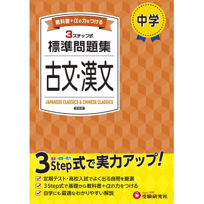 中学 古文 問題集（学習参考書） | 本、雑誌、コミック のおすすめ人気