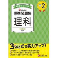中2 理科 問題集の商品一覧 通販 - Yahoo!ショッピング