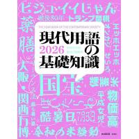 百科事典、辞典｜辞典その他｜語学、辞書｜本、雑誌、コミック 通販