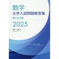 数学は暗記だ 和田秀樹著 楽天市場】和田 秀樹 数学は暗記だ ブックマン社の通販