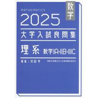 数学1a2b 参考書のおすすめ人気商品一覧 通販 - Yahoo!ショッピング