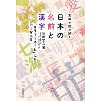名付け 本 ランキングのおすすめ人気ランキングTOP100 - Yahoo