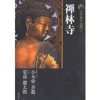 古寺巡礼京都 7/小木曽善龍/安部龍太郎 | bookfan