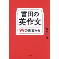 富田一彦のおすすめ人気ランキングTOP100 - Yahoo!ショッピング