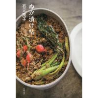 初回50 Offクーポン 笠原将弘の毎日食べたい和食のおかず 電子書籍版 笠原将弘 B Ebookjapan 通販 Yahoo ショッピング