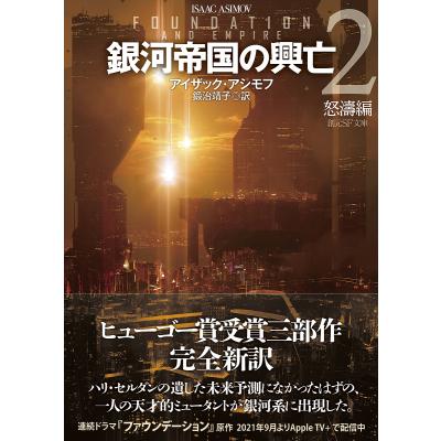 アシモフ聖書ガイド 」ハードカバー：英語版＊絶版入手困難