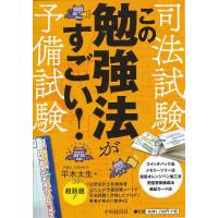 司法試験の本 ランキングtop6 人気売れ筋ランキング Yahoo ショッピング