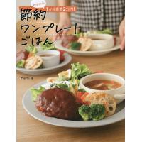 memiの1か月食費2万円!節約ワンプレートごはん/memi | bookfan