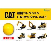 建機コレクション CATオリジナル 1 | bookfan