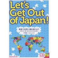 英語で世界に橋を架けよう 海外で学ぶ・働く・異文化を知るための総合英語/川村義治/リンチ・ギャビン | bookfan