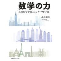 数学を嫌いにならないで文章題にいどむ篇 岩波ジュニア新書 ダニカ マッケラー 新書 366 Hmv Books Online Yahoo 店 通販 Yahoo ショッピング