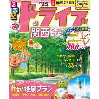 るるぶドライブ関西ベストコース ’25/旅行 | bookfan