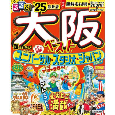 るるぶ 大阪のおすすめ人気ランキングTOP100 - Yahoo!ショッピング