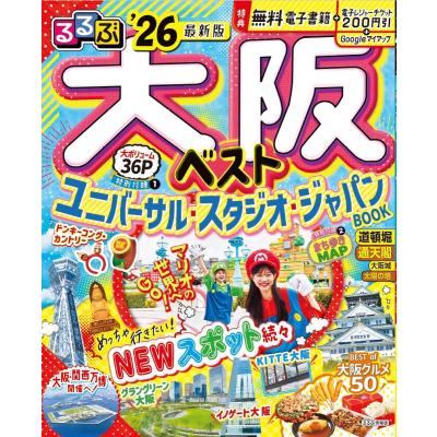るるぶ 大阪のおすすめ人気ランキングTOP100 - Yahoo!ショッピング