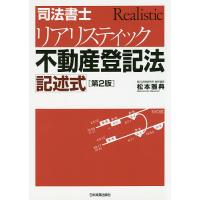 不動産登記のおすすめ人気商品一覧 通販 - Yahoo!ショッピング