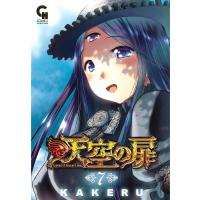 天空の扉 7/KAKERU | bookfan