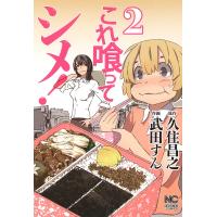 オゲハ3 電子書籍版 著者 Oimo B Ebookjapan 通販 Yahoo ショッピング