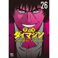 ダイマジンのおすすめ人気ランキングTOP100 - Yahoo!ショッピング
