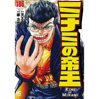 ミナミの帝王 186 | bookfan