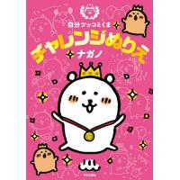 ナガノ 自分ツッコミくまの商品一覧 通販 - Yahoo!ショッピング