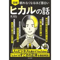 眠れなくなるほど面白いのおすすめ人気ランキングTOP100 - Yahoo