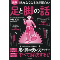 眠れなくなるほど面白いのおすすめ人気ランキングTOP100 - Yahoo