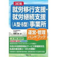 障害者福祉の本｜福祉｜法律、社会｜本、雑誌、コミック おすすめ人気