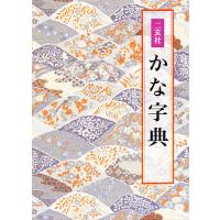 書道 本のおすすめ人気商品一覧 通販 - Yahoo!ショッピング