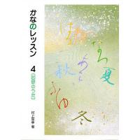上代かな手本巻一〜巻十二 Amazon.co.jp: 上代かな手本12 高野切第三種 : 本