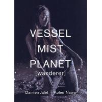 VESSEL/MIST/PLANET〈wanderer〉 ダミアン・ジャレ|名和晃平/ダミアン・ジャレ/名和晃平 | bookfan
