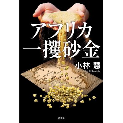 砂金のおすすめ人気商品一覧 通販 - Yahoo!ショッピング